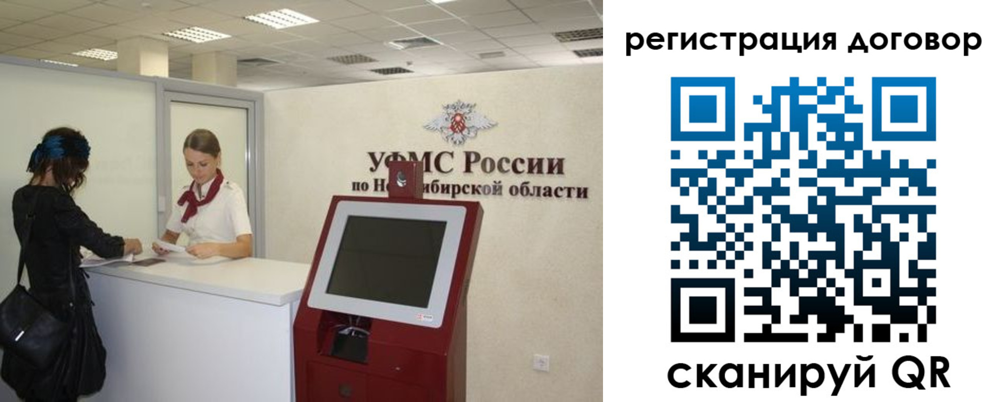 регистрация в Москве
