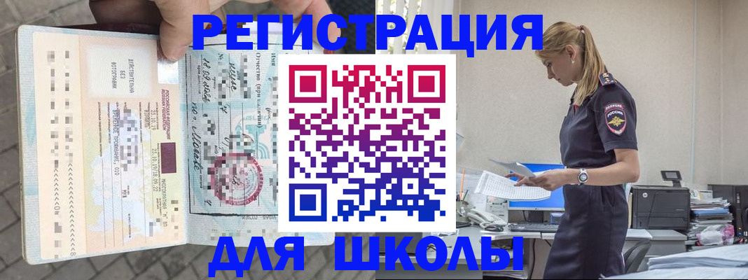 временная регистрация надежно в Москве