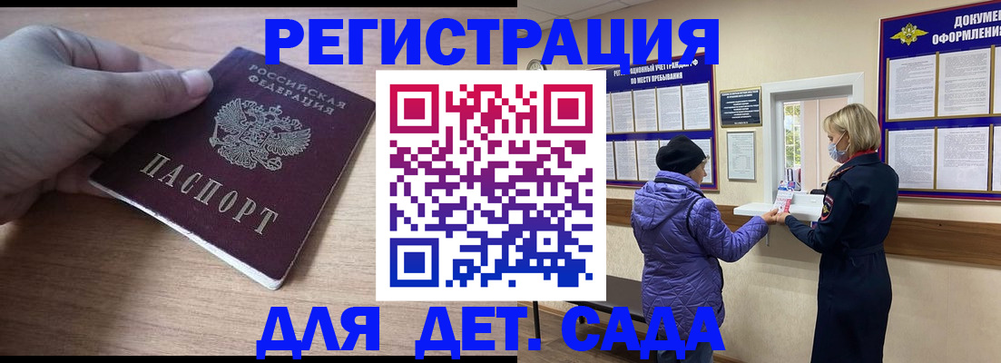 временная регистрация купить в Москве