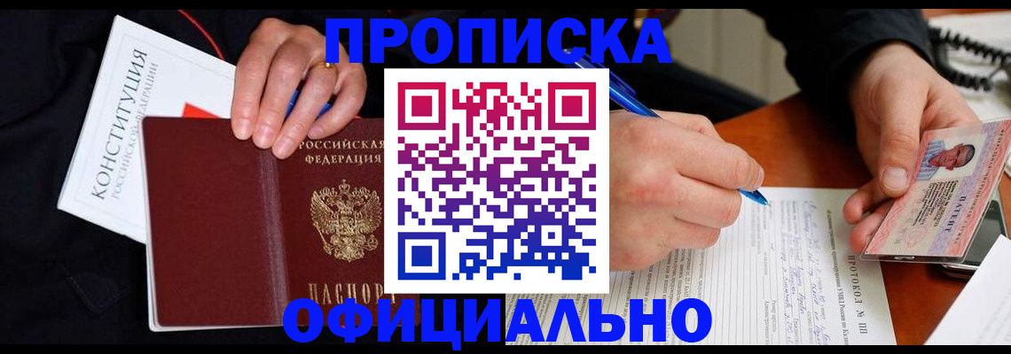 регистрация для школы в Москве