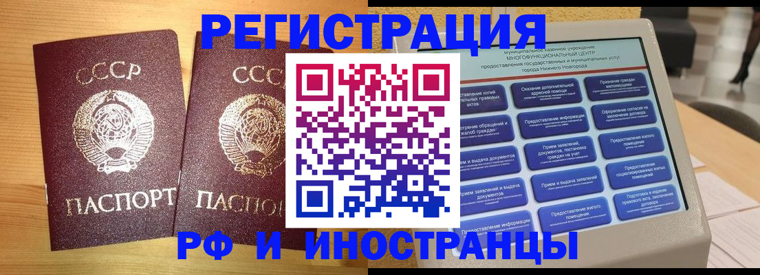 временная регистрация законно в Москве